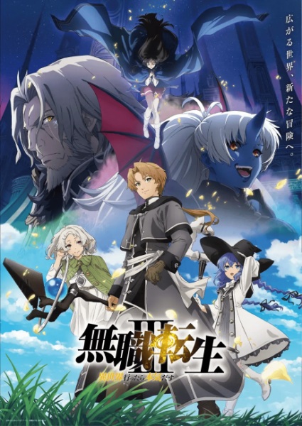 Best Anime of 2026: August Edition